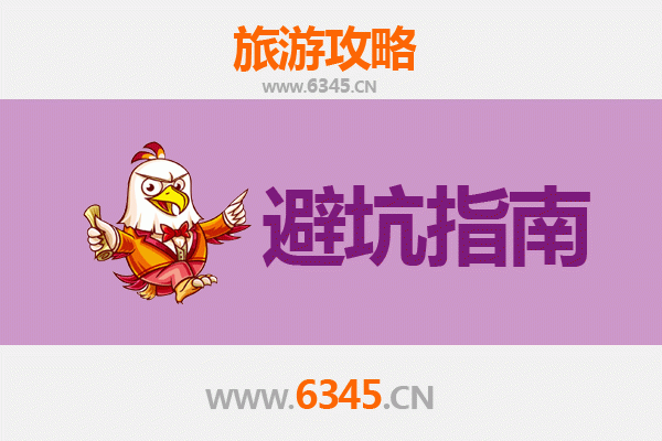 宁德福鼎旅游全攻略：资深博主八大忠告与须知