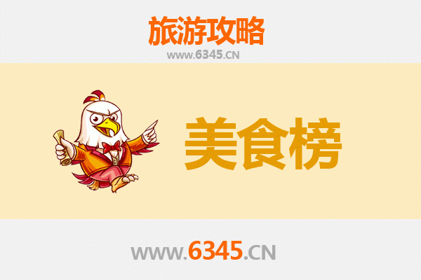 宁德福鼎美食排行榜前十名：舌尖上的闽东风味之旅