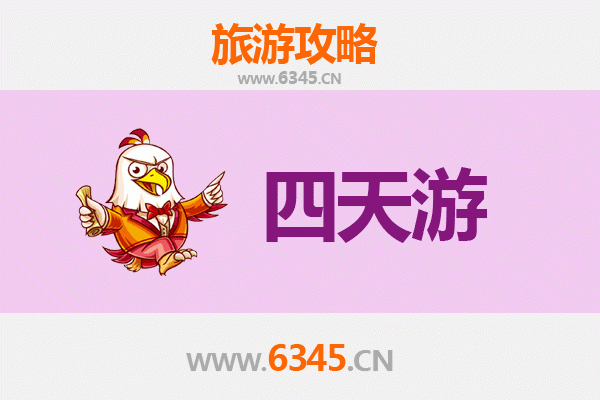 宁德福鼎四天三夜游攻略：山海奇遇与美食之旅
