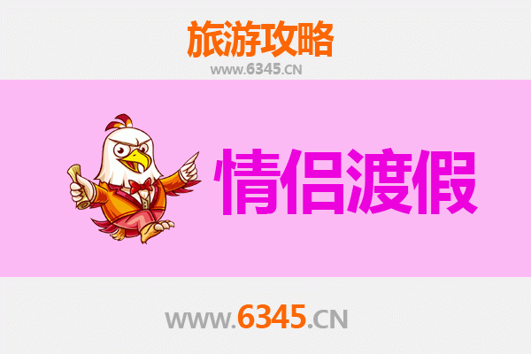 宁德福鼎情侣浪漫之旅：山海为证，茶香为媒