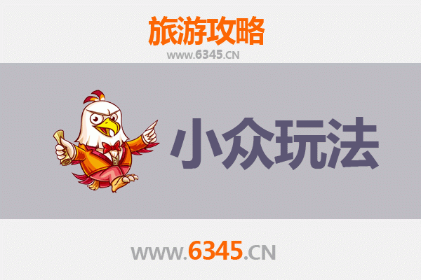 福鼎秘境探索：解锁小众玩法，邂逅山海诗意