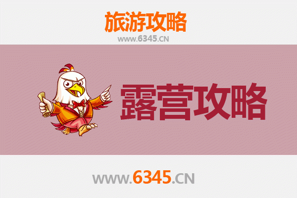 宁德福鼎周边露营胜地推荐：星空下的山海之约
